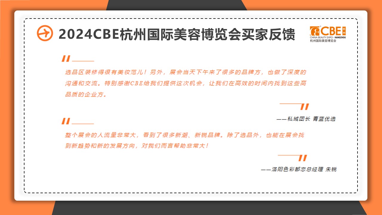 中國(guó)美容博覽會(huì)