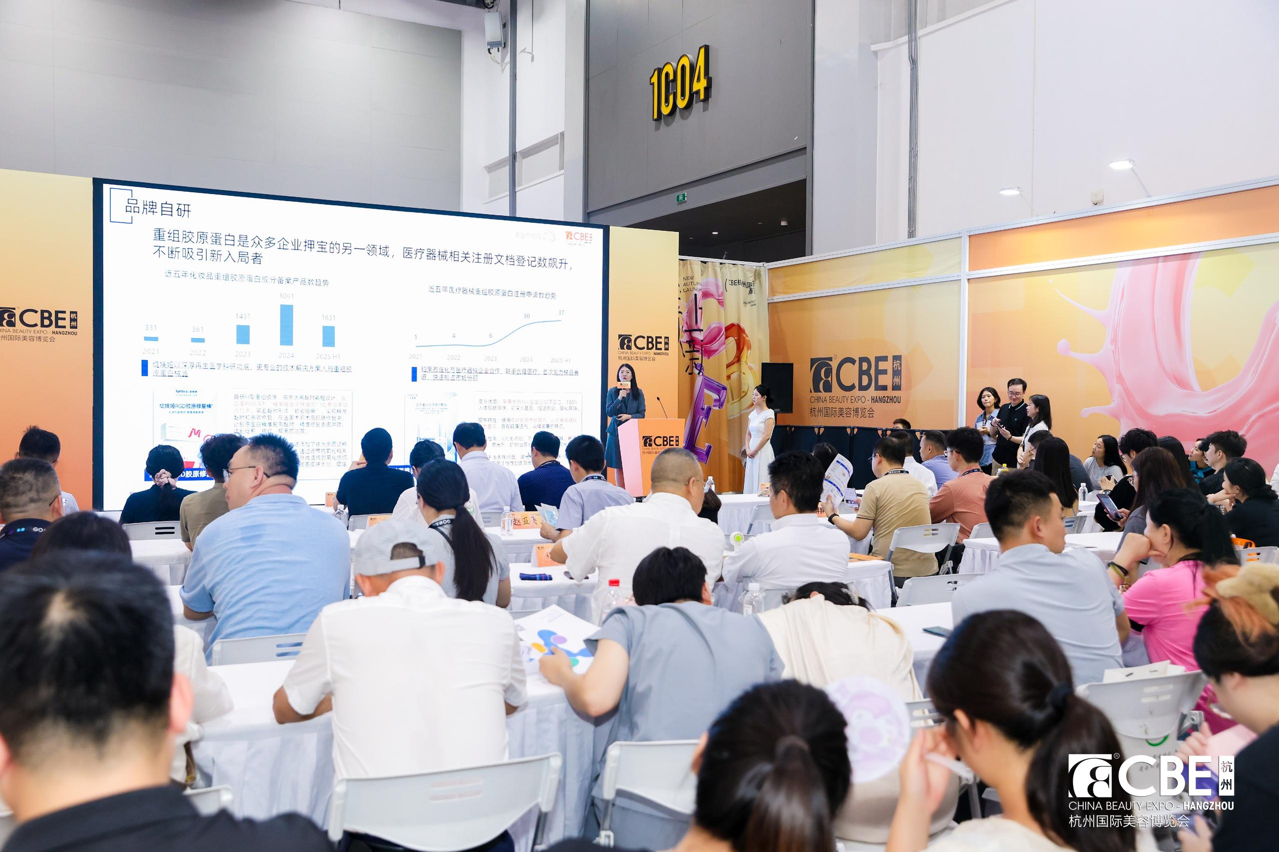 1756176906666153.jpeg 原料創(chuàng)新論壇2.jpeg