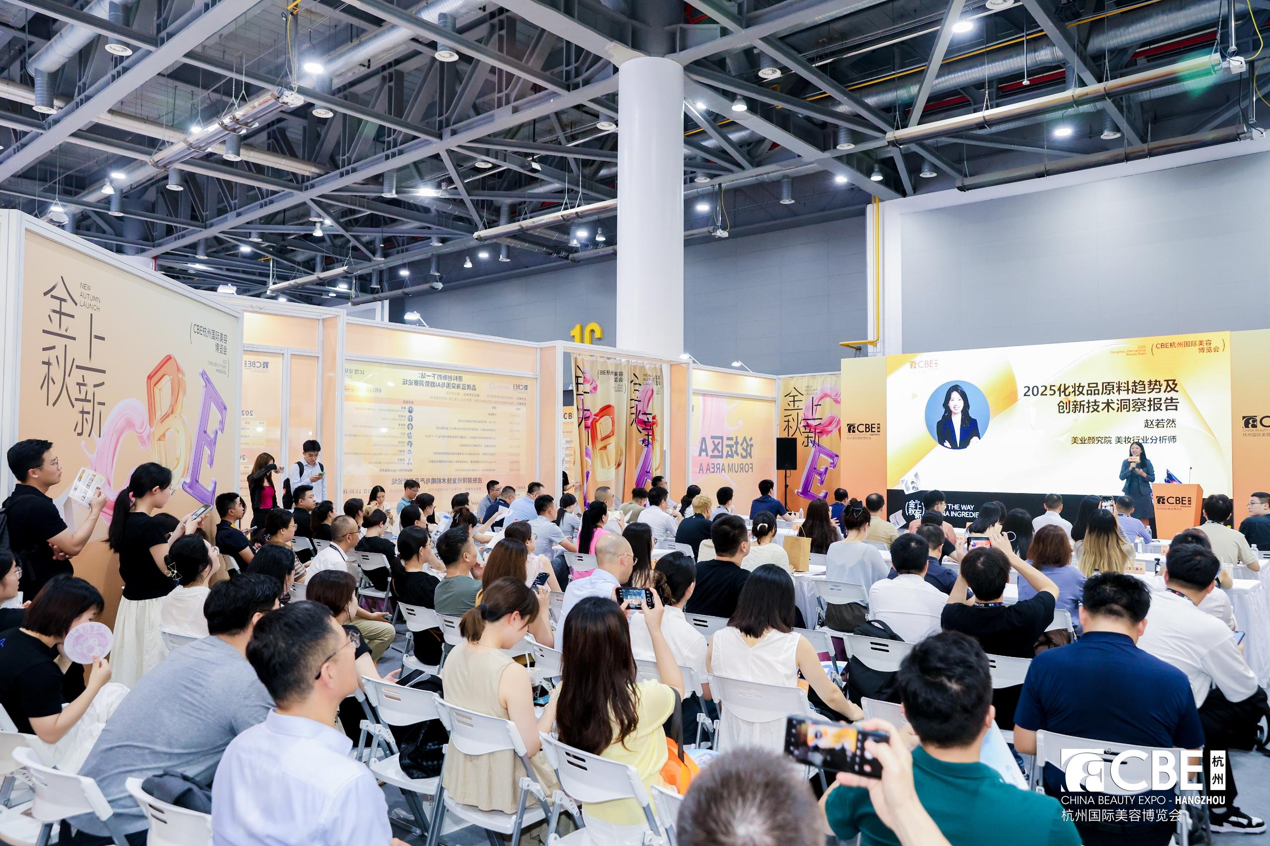 1756176922276388.jpeg 原料創(chuàng)新論壇3.jpeg