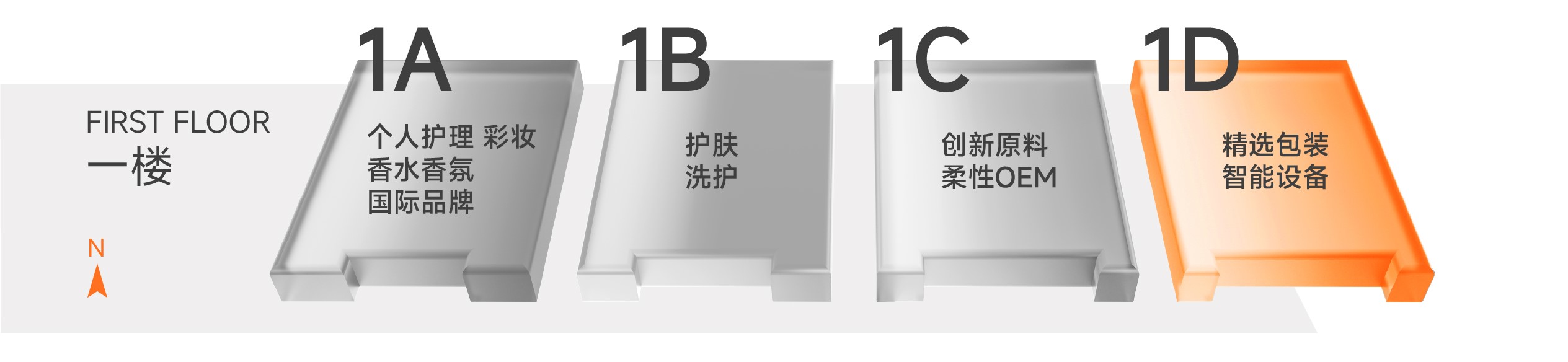 1756185852819237.jpg 25HZ-1D展區(qū)規(guī)劃(橙色).jpg