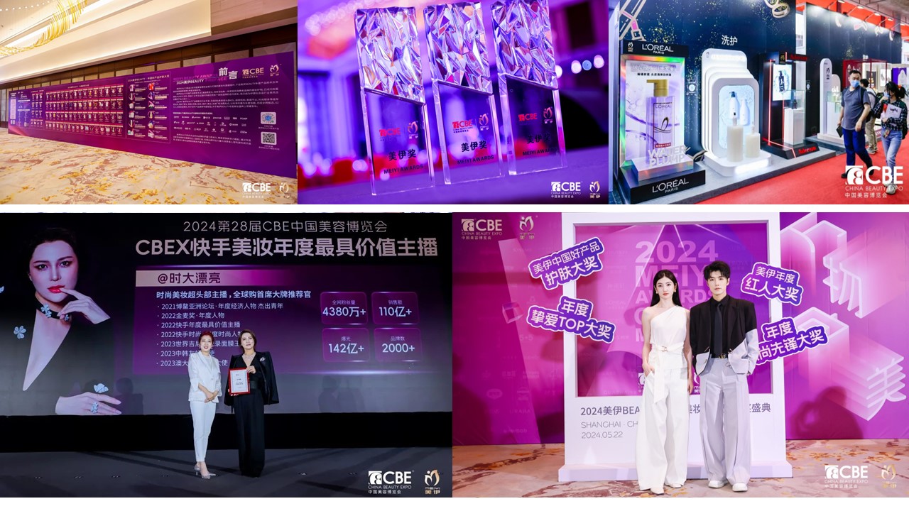 中國美容博覽會 中國美容博覽會