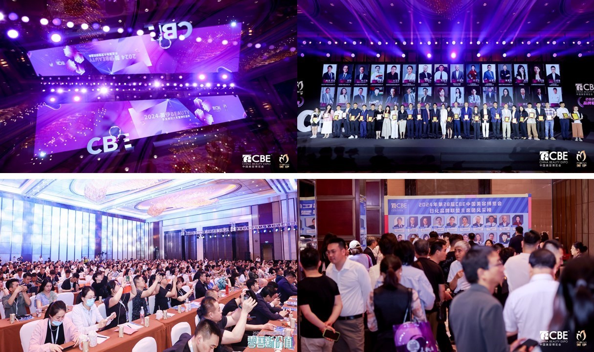 中國美容博覽會 中國美容博覽會