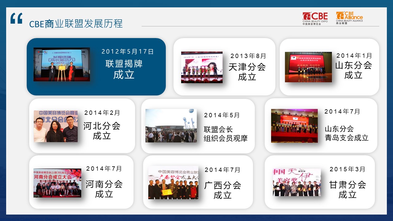 中國美容博覽會(huì)