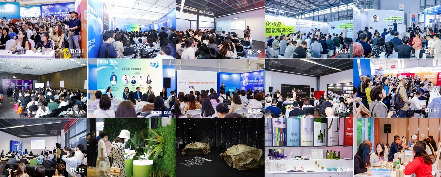 中國(guó)美容博覽會(huì) 中國(guó)美容博覽會(huì)