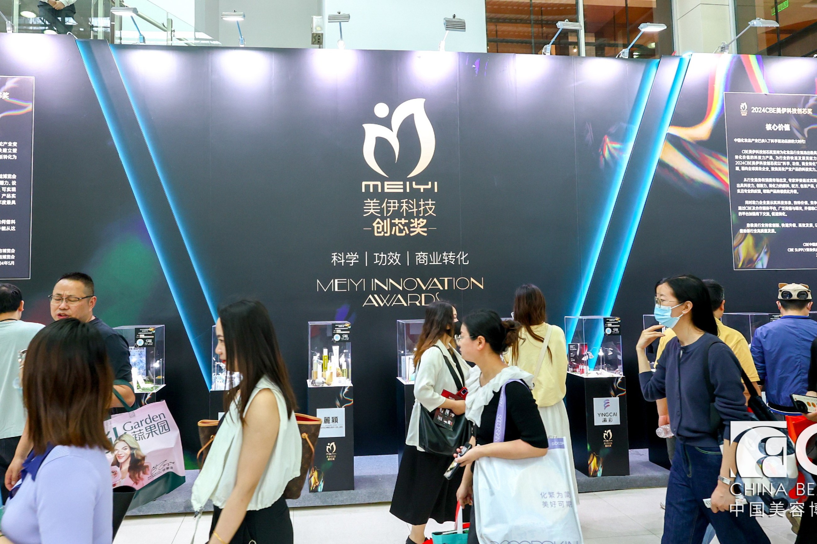 中國(guó)美容博覽會(huì) 中國(guó)美容博覽會(huì)