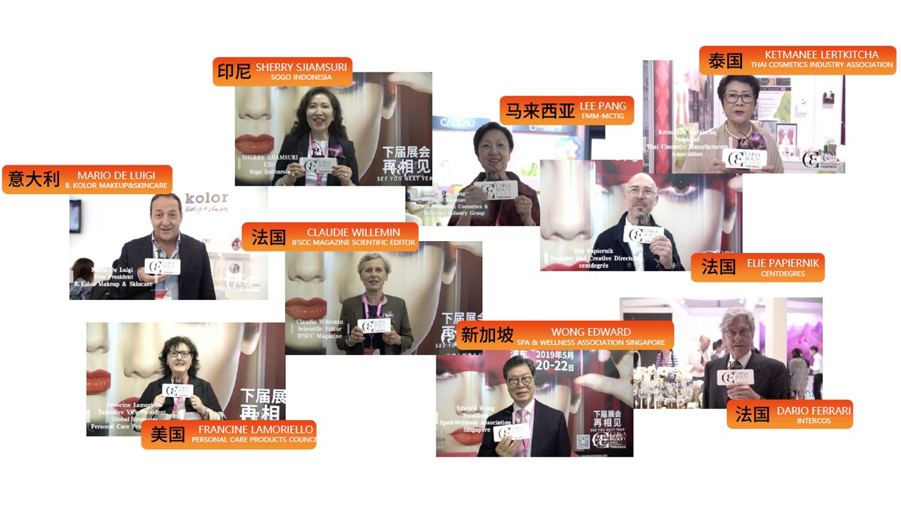 中國美容博覽會 中國美容博覽會