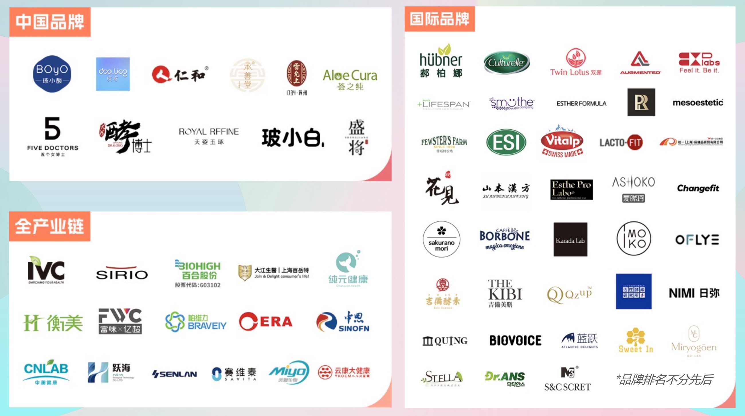 中國美容博覽會(huì) 中國美容博覽會(huì)