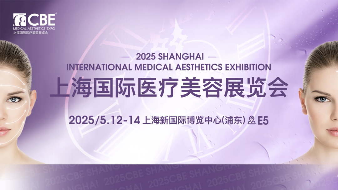 中國美容博覽會(huì) Image