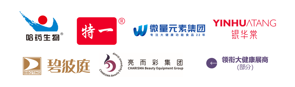 中國美容博覽會 中國美容博覽會