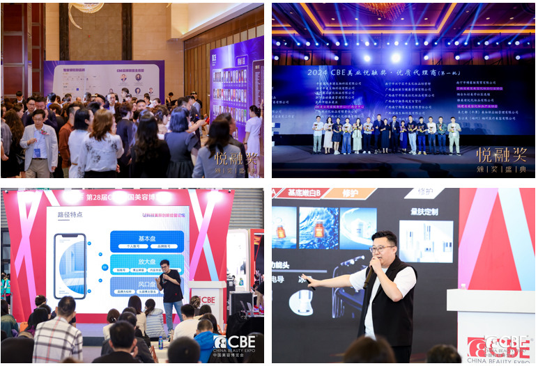 中國美容博覽會 中國美容博覽會