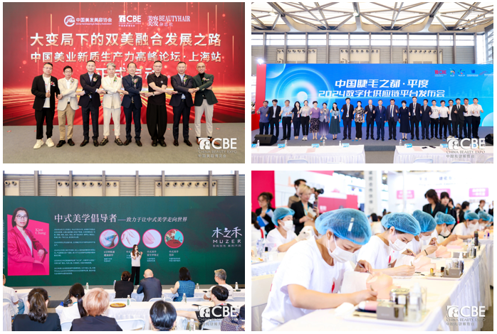 中國美容博覽會 中國美容博覽會