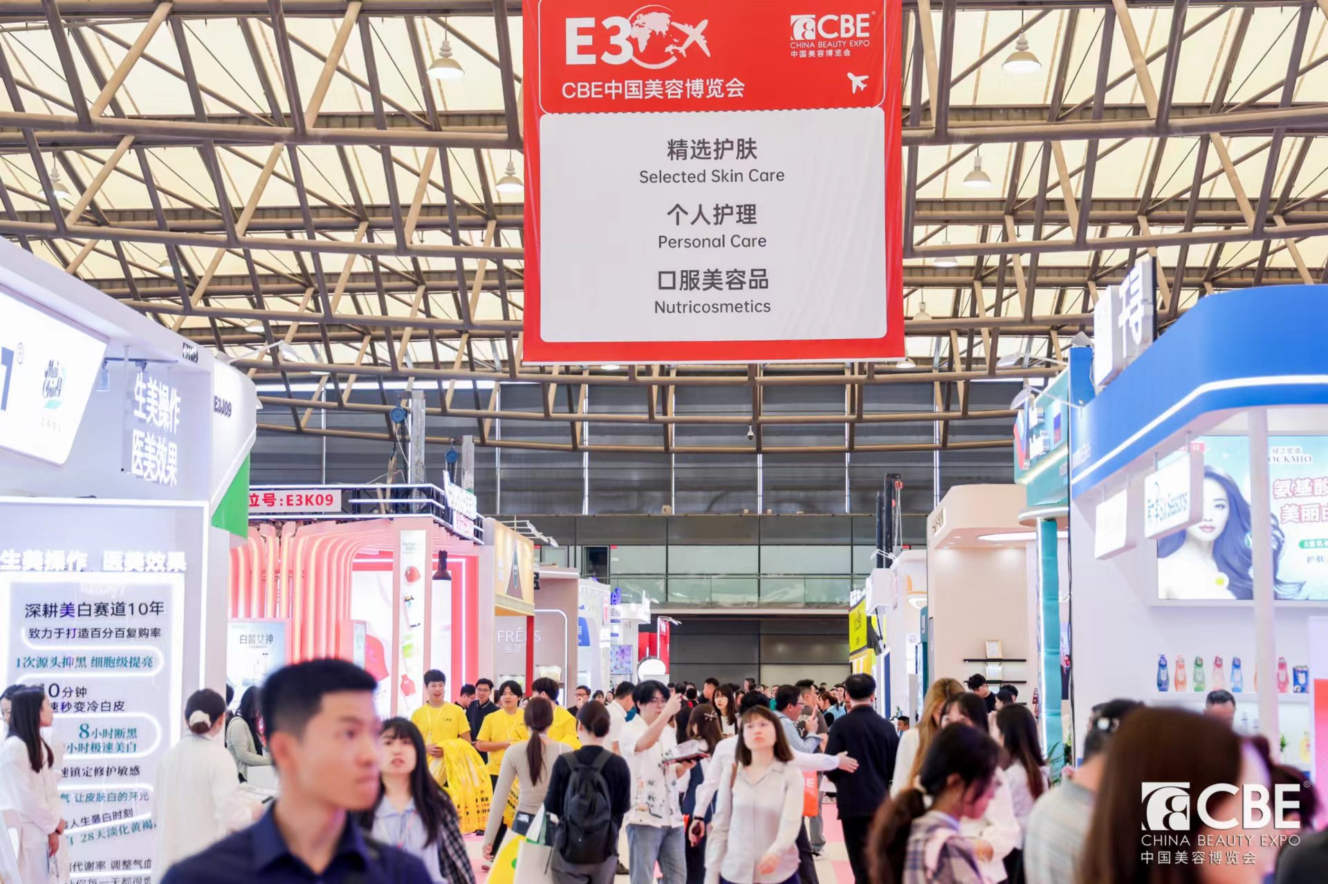 中國美容博覽會(huì) 中國美容博覽會(huì)