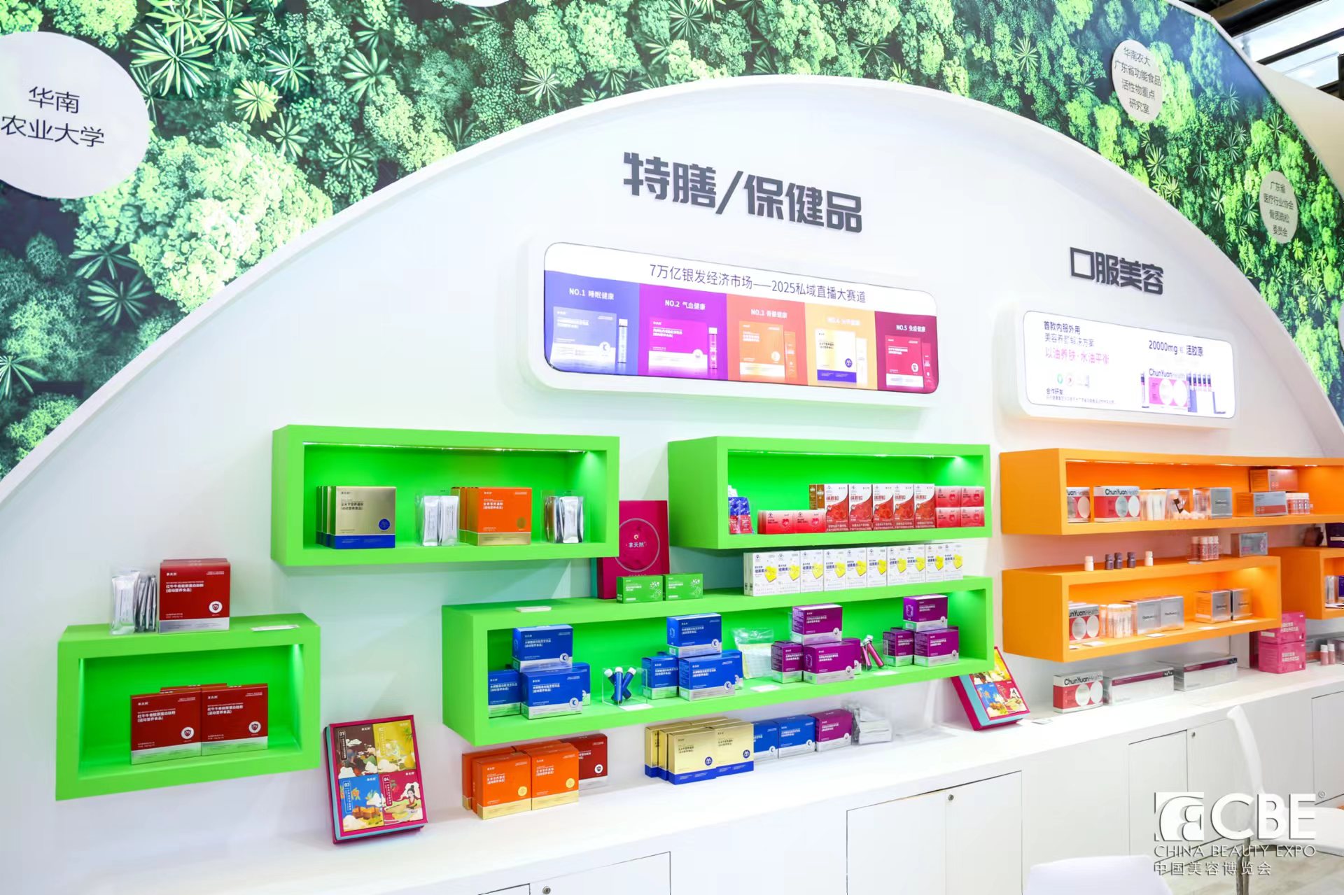 中國美容博覽會(huì) 中國美容博覽會(huì)