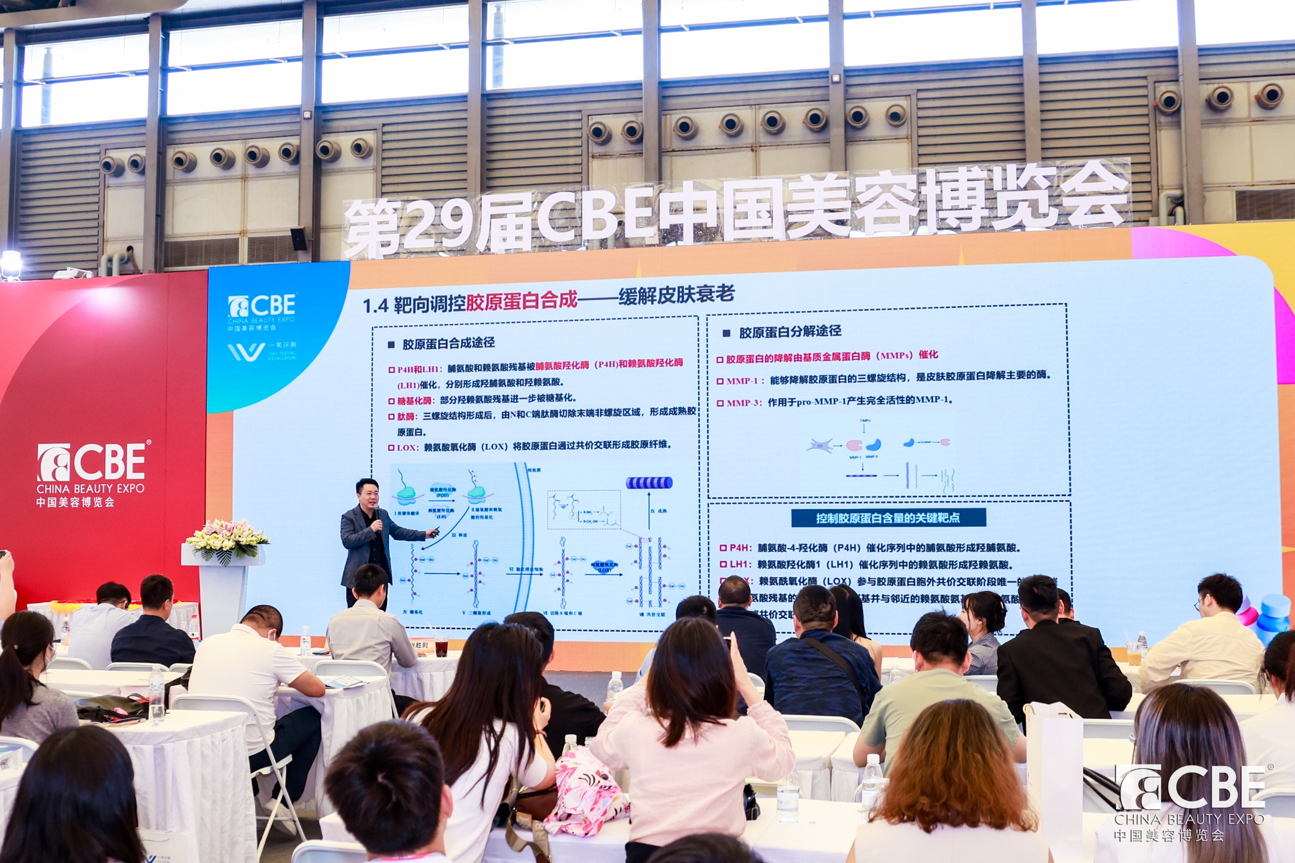 中國美容博覽會(huì) 中國美容博覽會(huì)