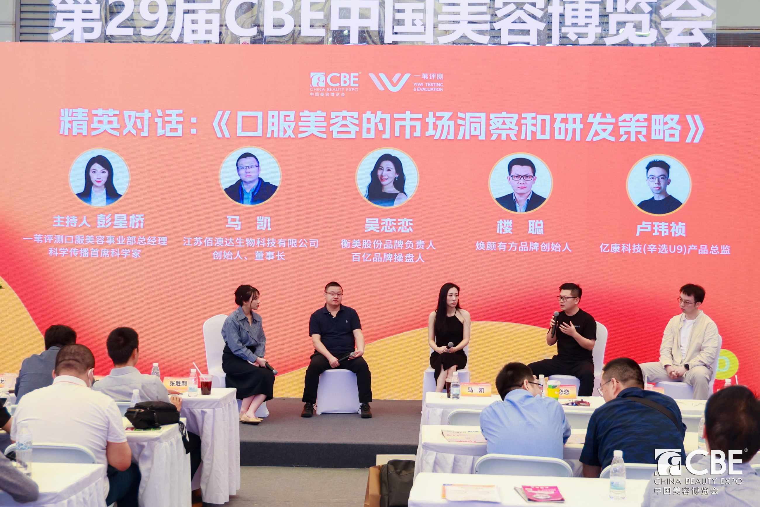 中國美容博覽會(huì) 中國美容博覽會(huì)