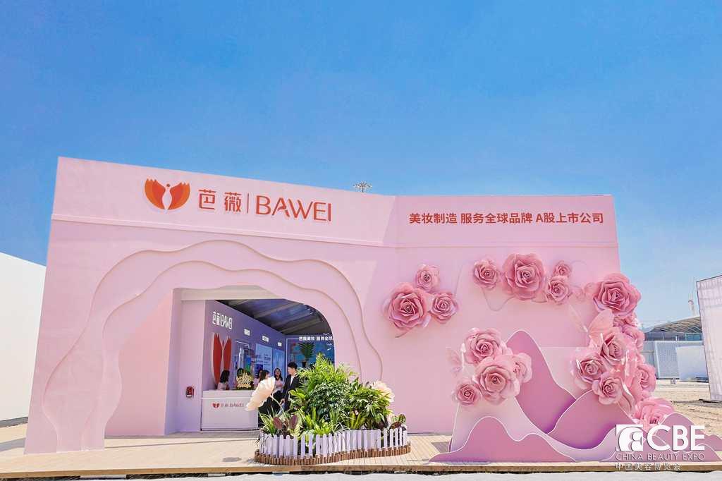 中國美容博覽會(huì)