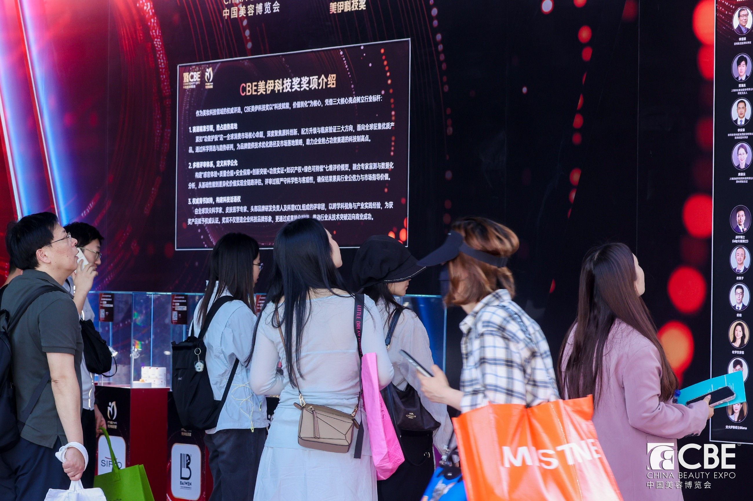 中國美容博覽會(huì)