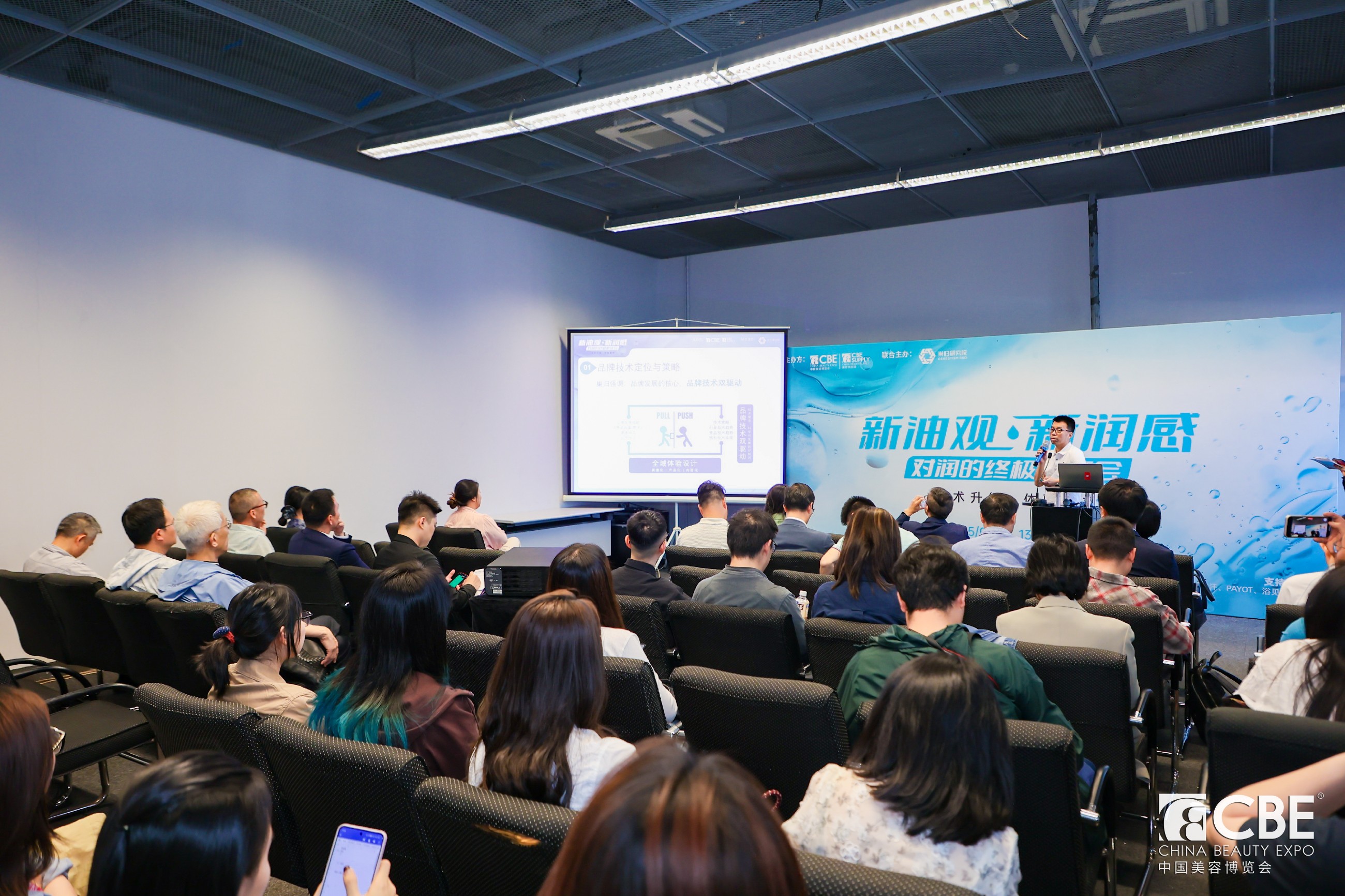 中國美容博覽會(huì)