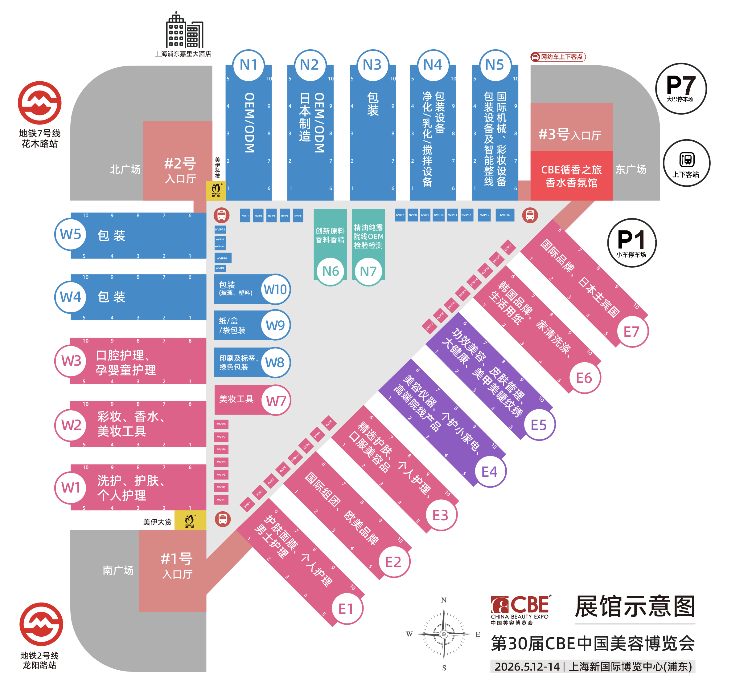 中國美容博覽會 中國美容博覽會