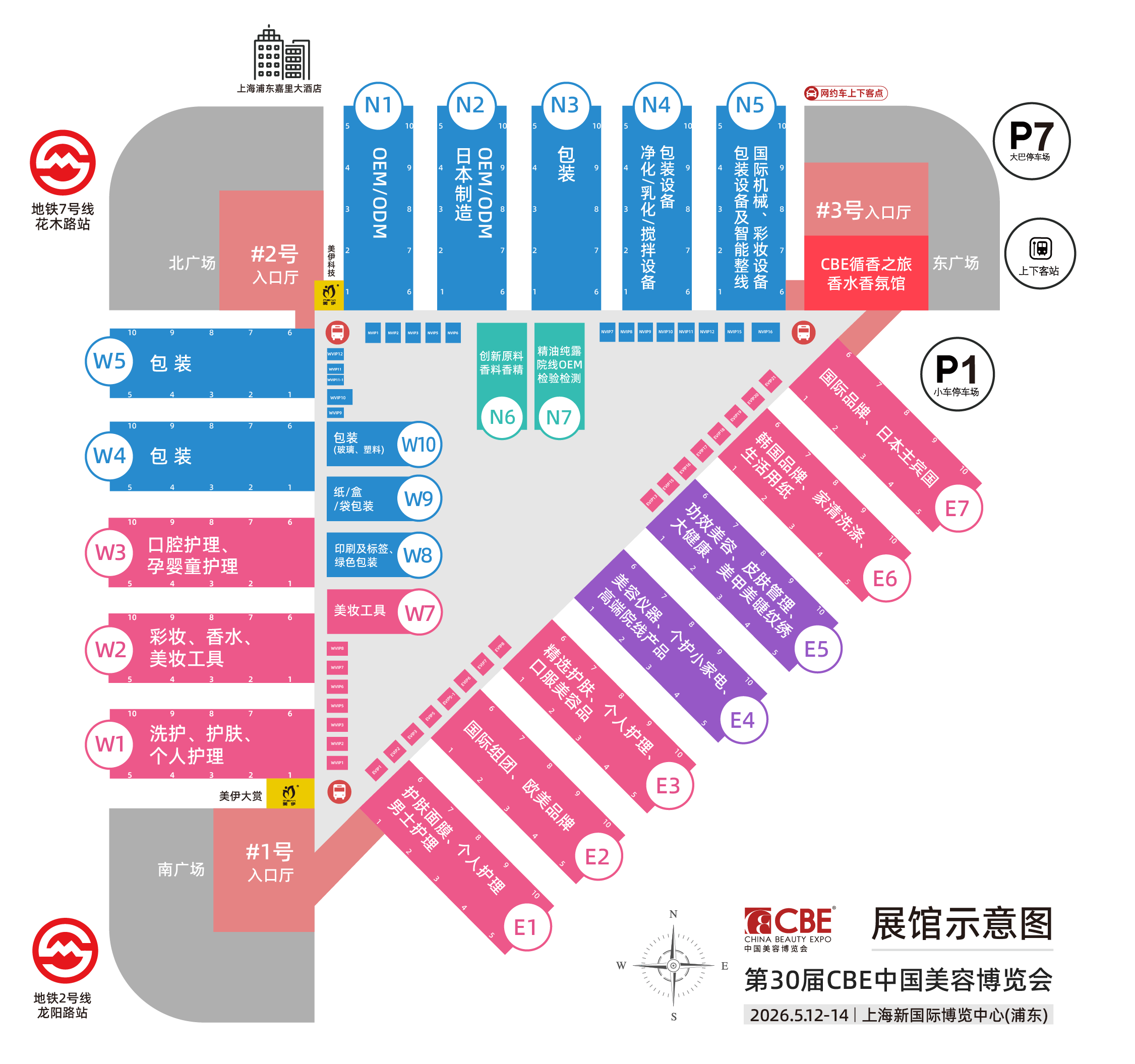 中國美容博覽會 中國美容博覽會