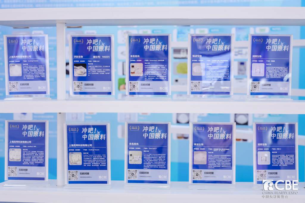中國美容博覽會 中國美容博覽會