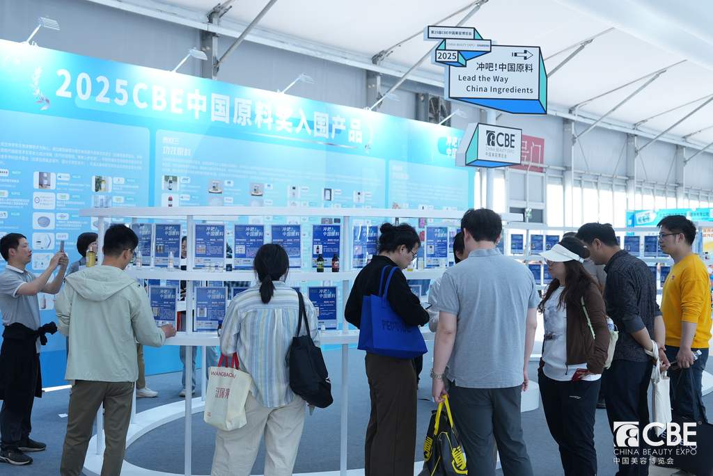 中國美容博覽會 中國美容博覽會