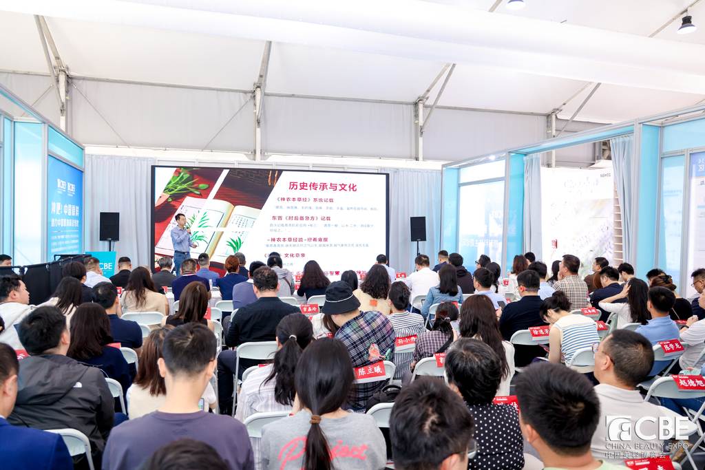 中國美容博覽會 中國美容博覽會