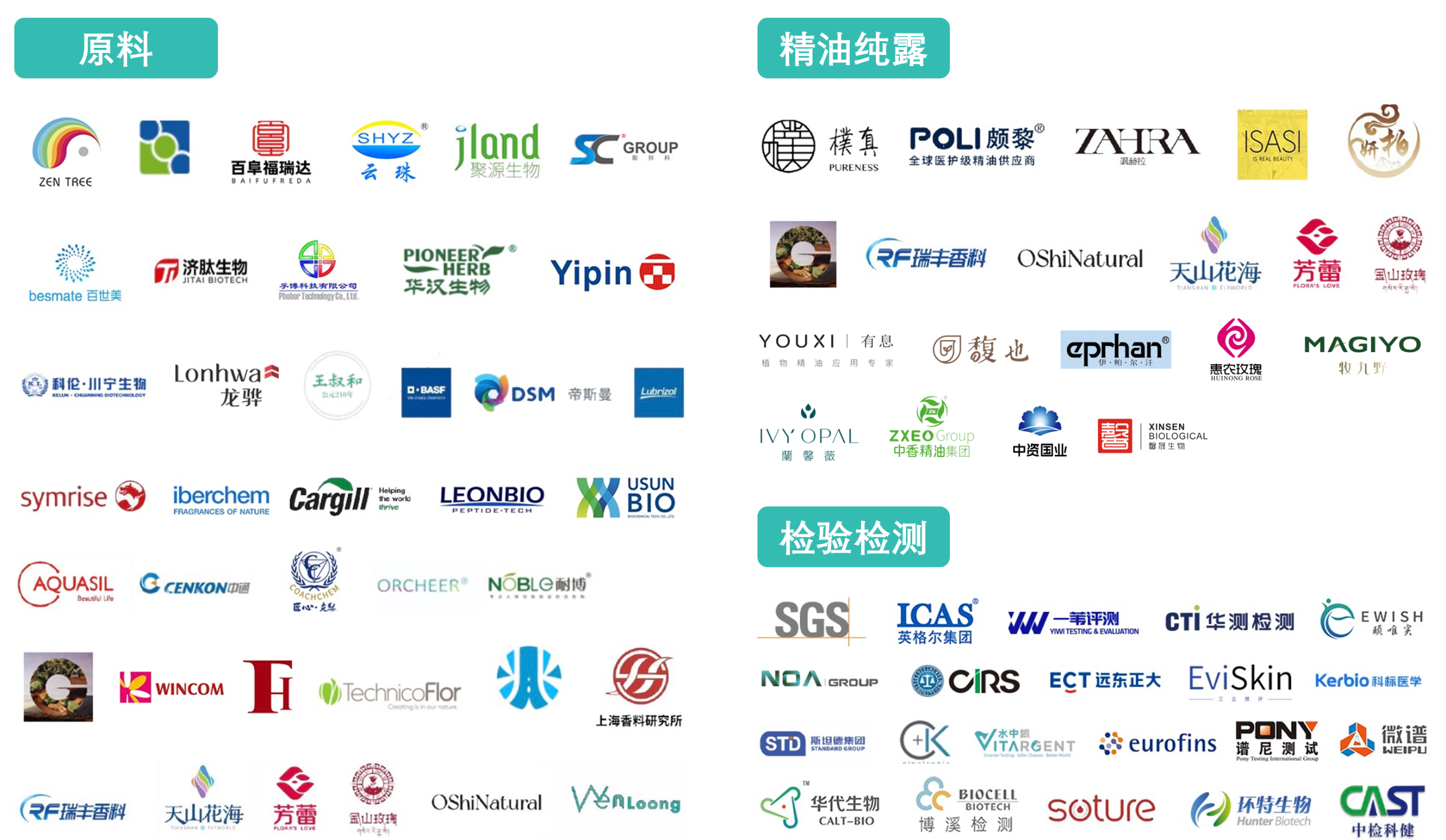 中國美容博覽會 圖片3.png