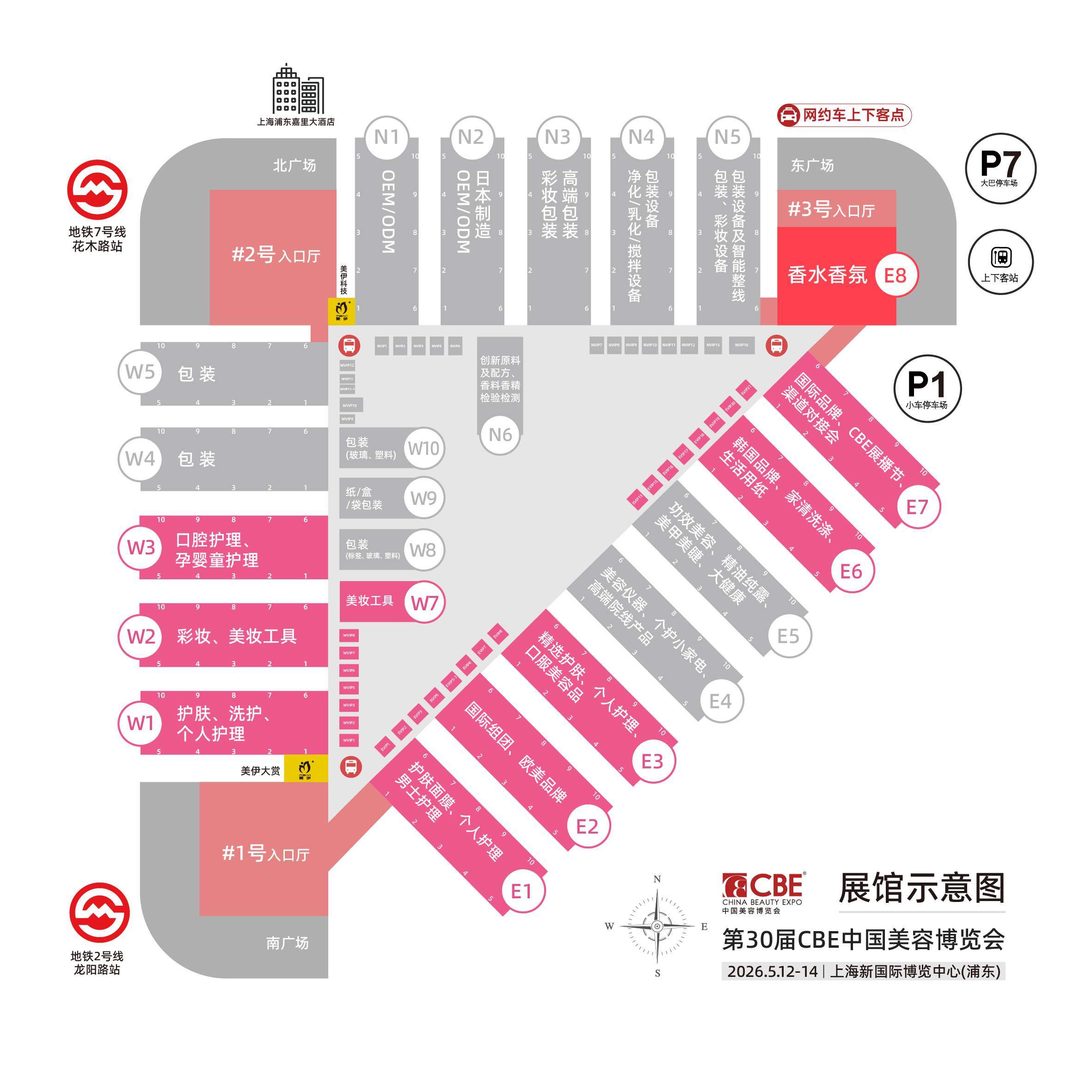 中國美容博覽會(huì) 中國美容博覽會(huì)