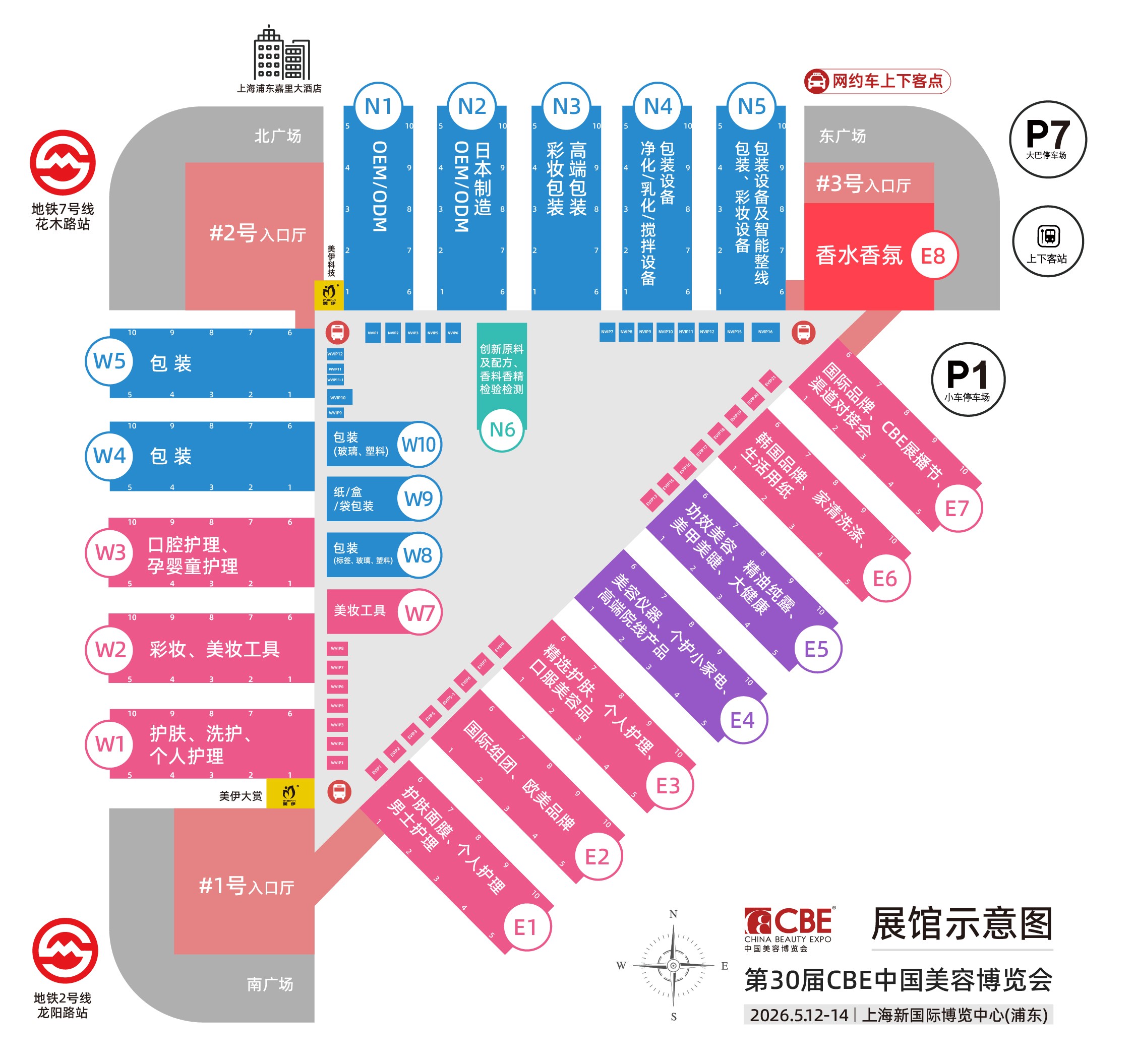 中國美容博覽會(huì)