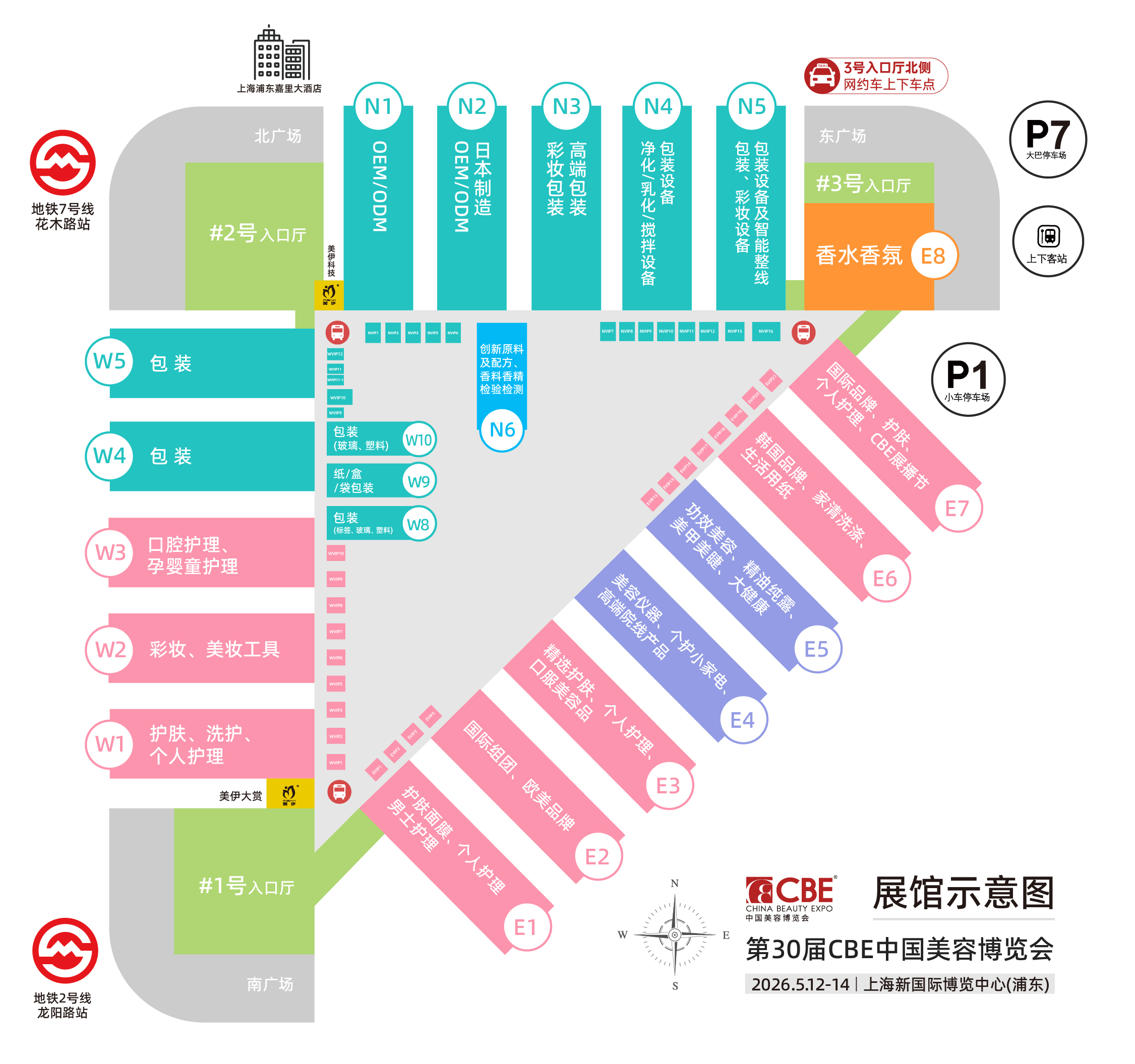 中國美容博覽會 中國美容博覽會