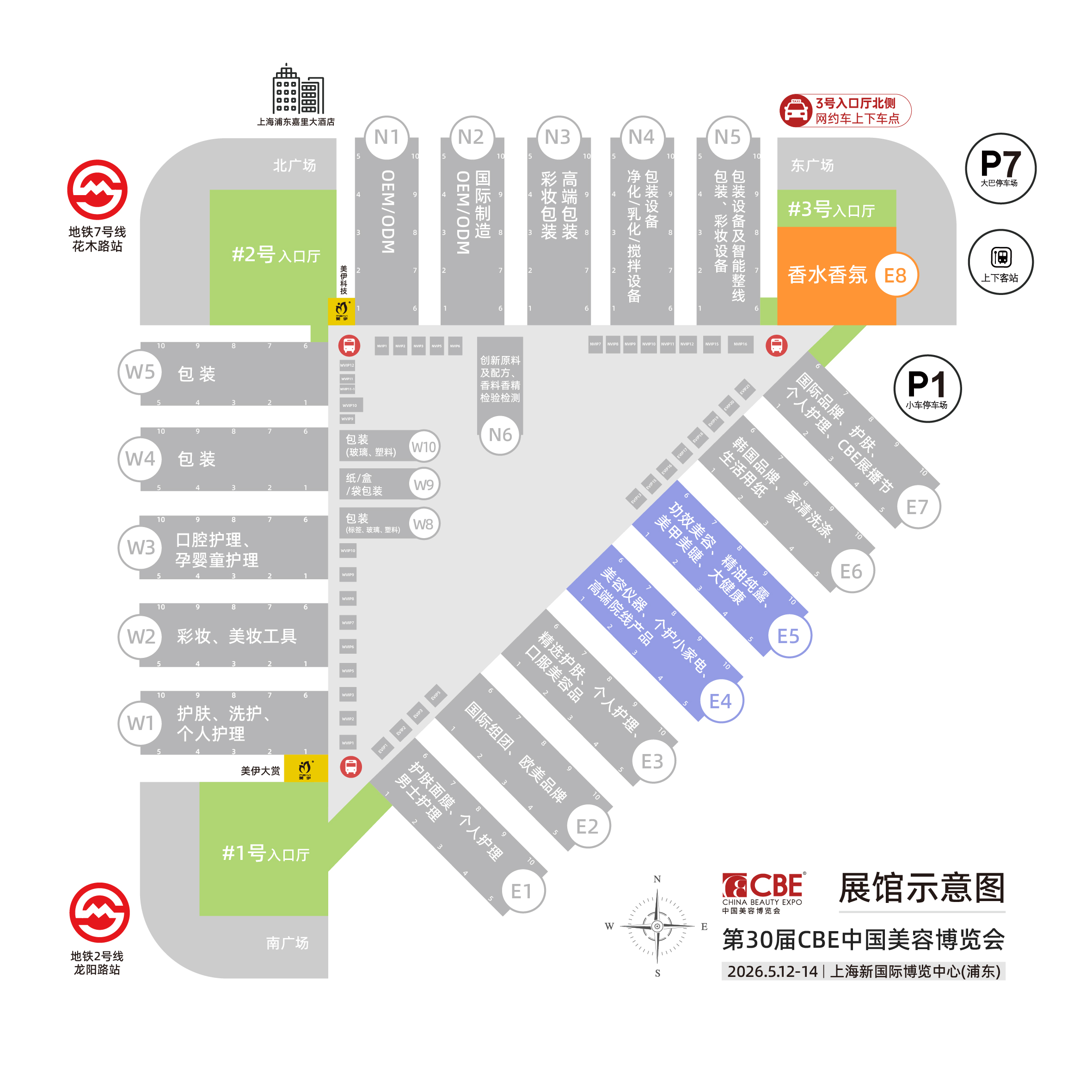 中國(guó)美容博覽會(huì) 中國(guó)美容博覽會(huì)