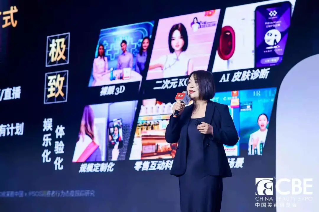 中國美容博覽會