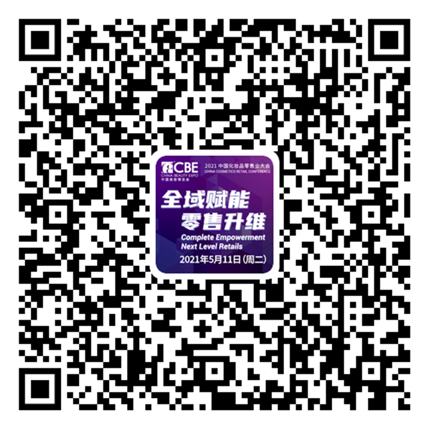 中國美容博覽會