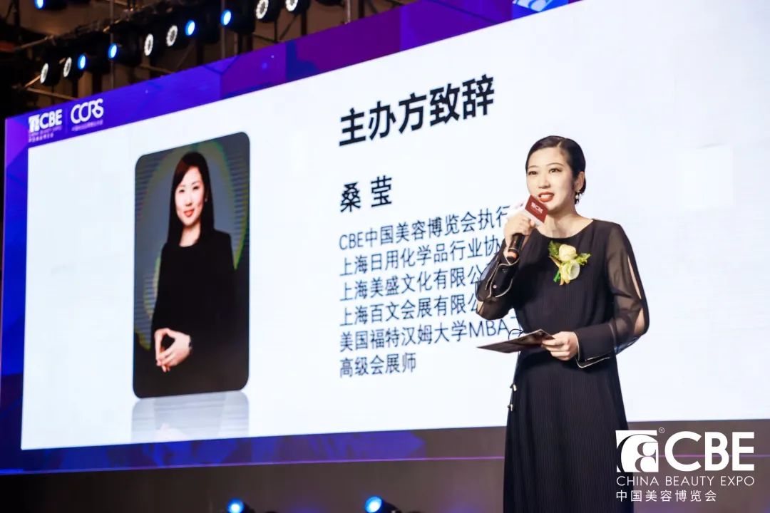 中國美容博覽會