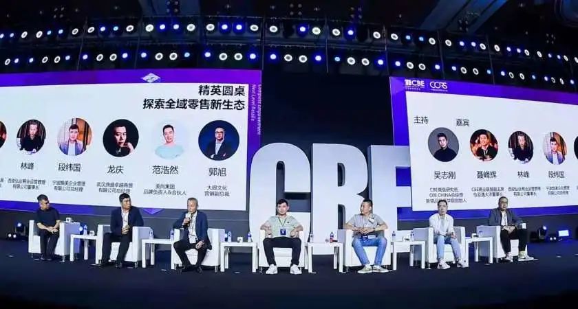 中國美容博覽會