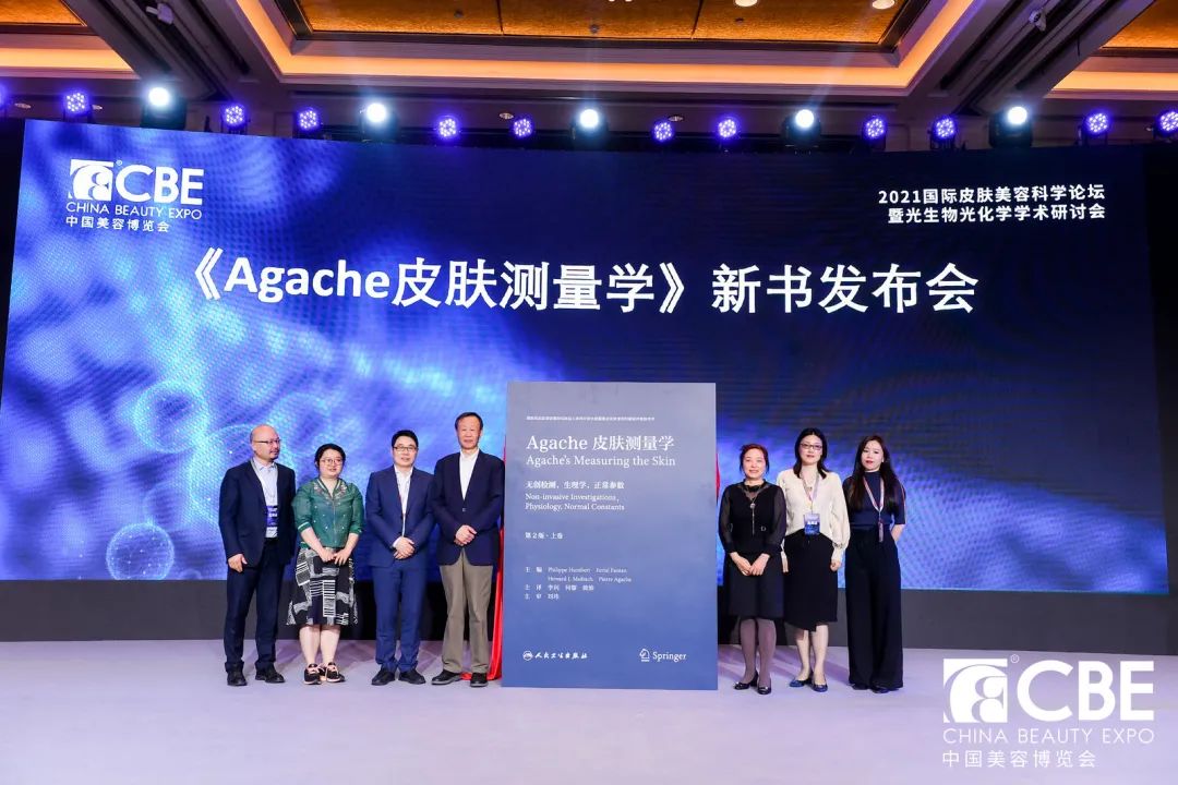 中國(guó)美容博覽會(huì)