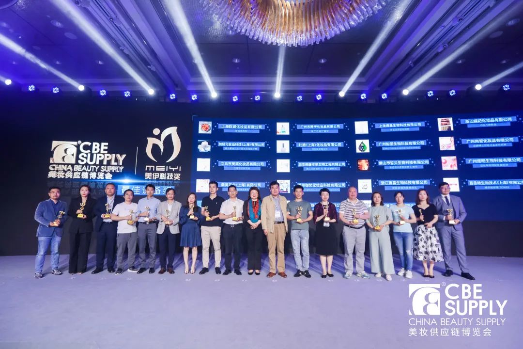 中國(guó)美容博覽會(huì)