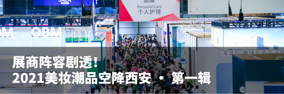 中國(guó)美容博覽會(huì)