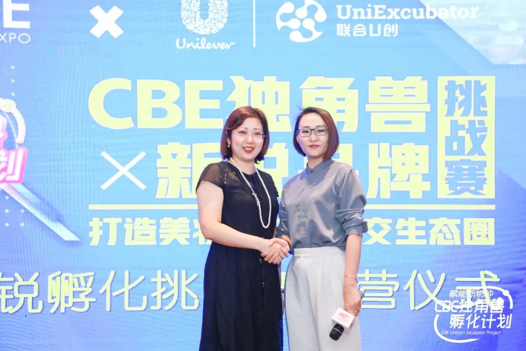 中國(guó)美容博覽會(huì)