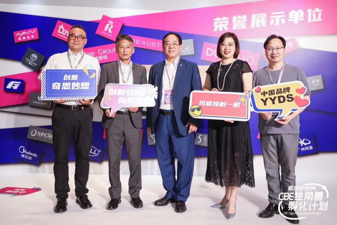 中國(guó)美容博覽會(huì)