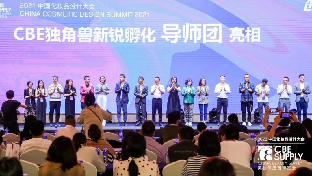 中國(guó)美容博覽會(huì)