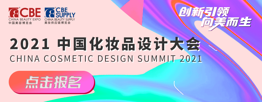 中國美容博覽會