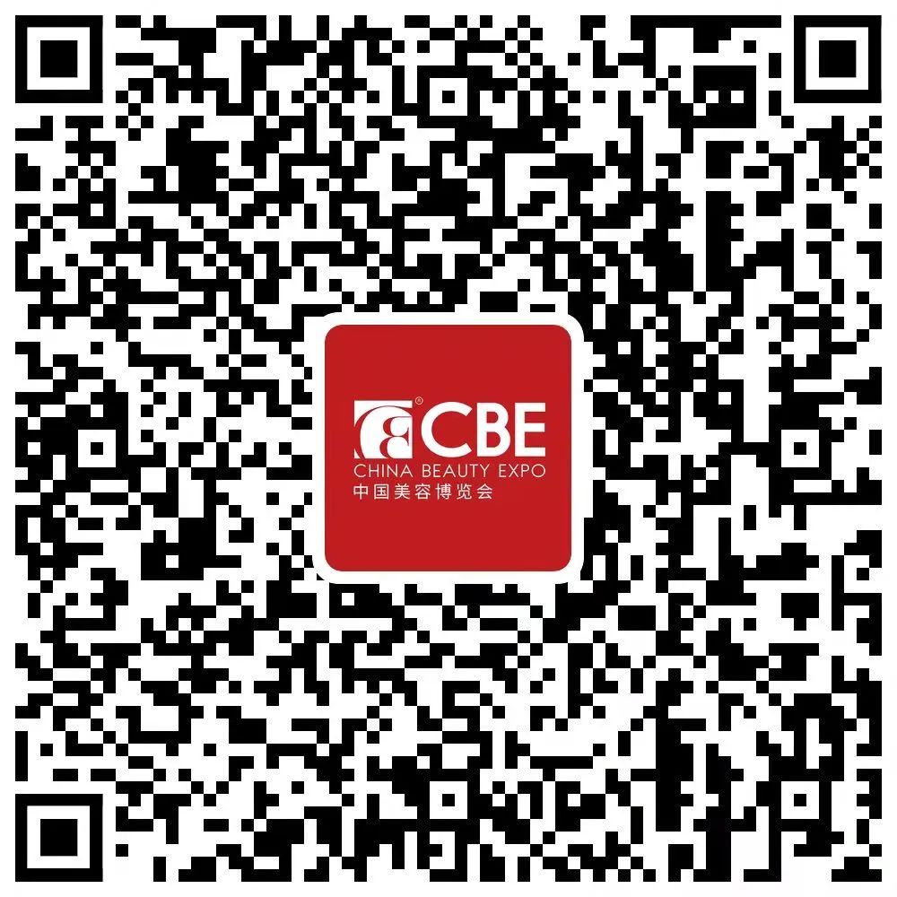 中國美容博覽會
