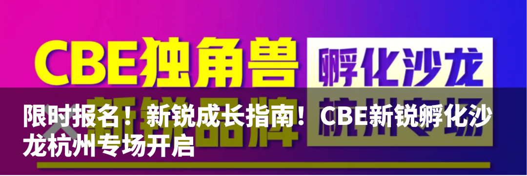 中國美容博覽會