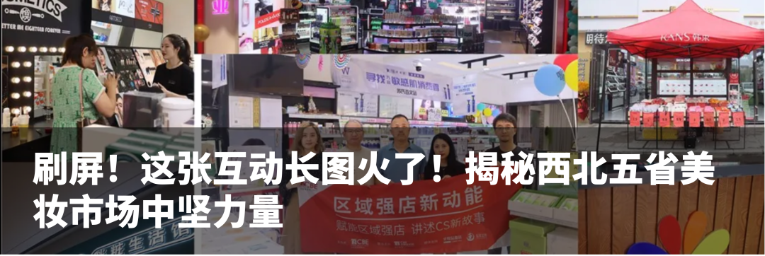 中國美容博覽會