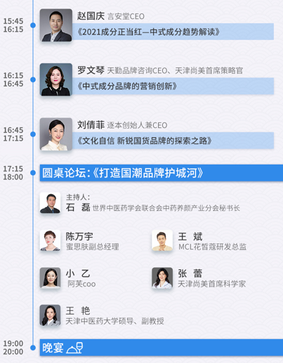 中國美容博覽會