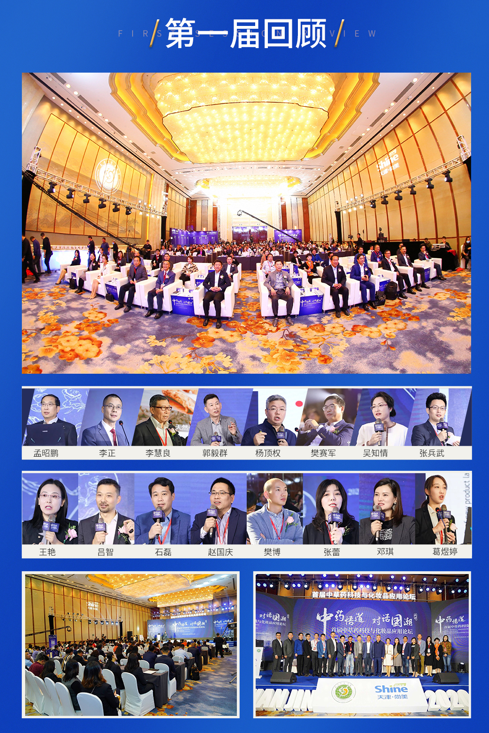 中國美容博覽會