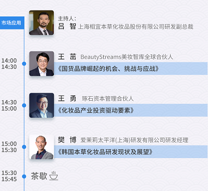 中國美容博覽會