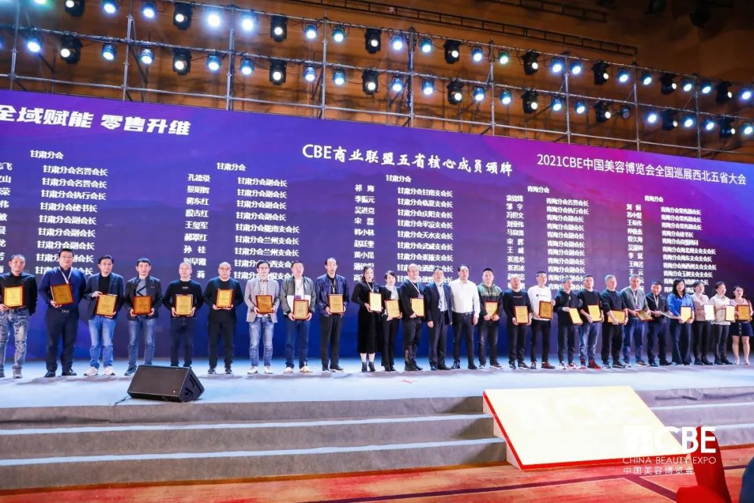 中國美容博覽會